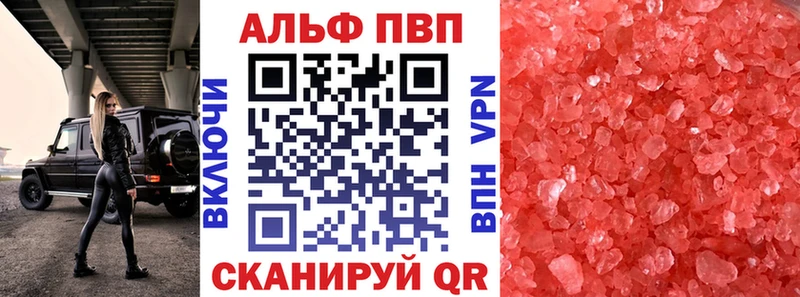 наркотики  Красавино  Alpha-PVP крисы CK 