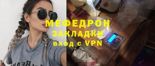 мефедрон мука Беломорск